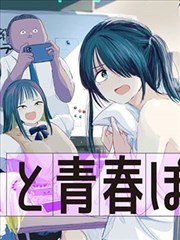 百合漫画编目卡 橡皮擦的两端 立绘