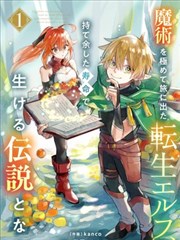 百合漫画编目卡 星屑图书馆员 立绘