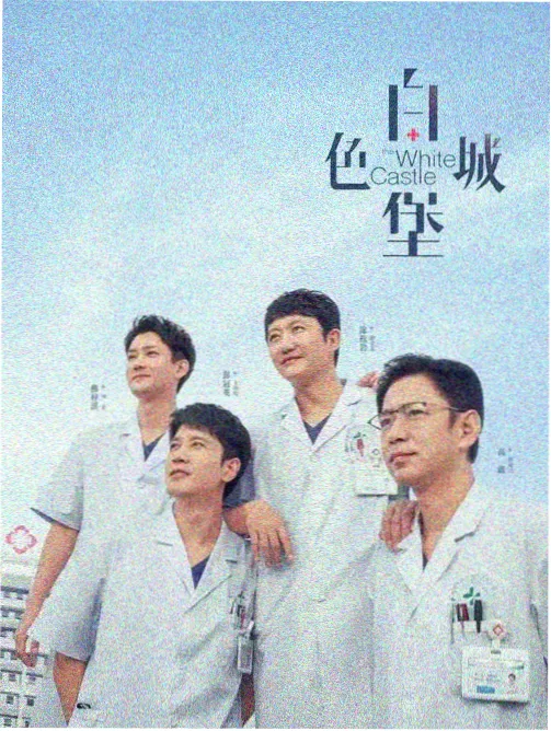 档案室幕后 点评讨论现场